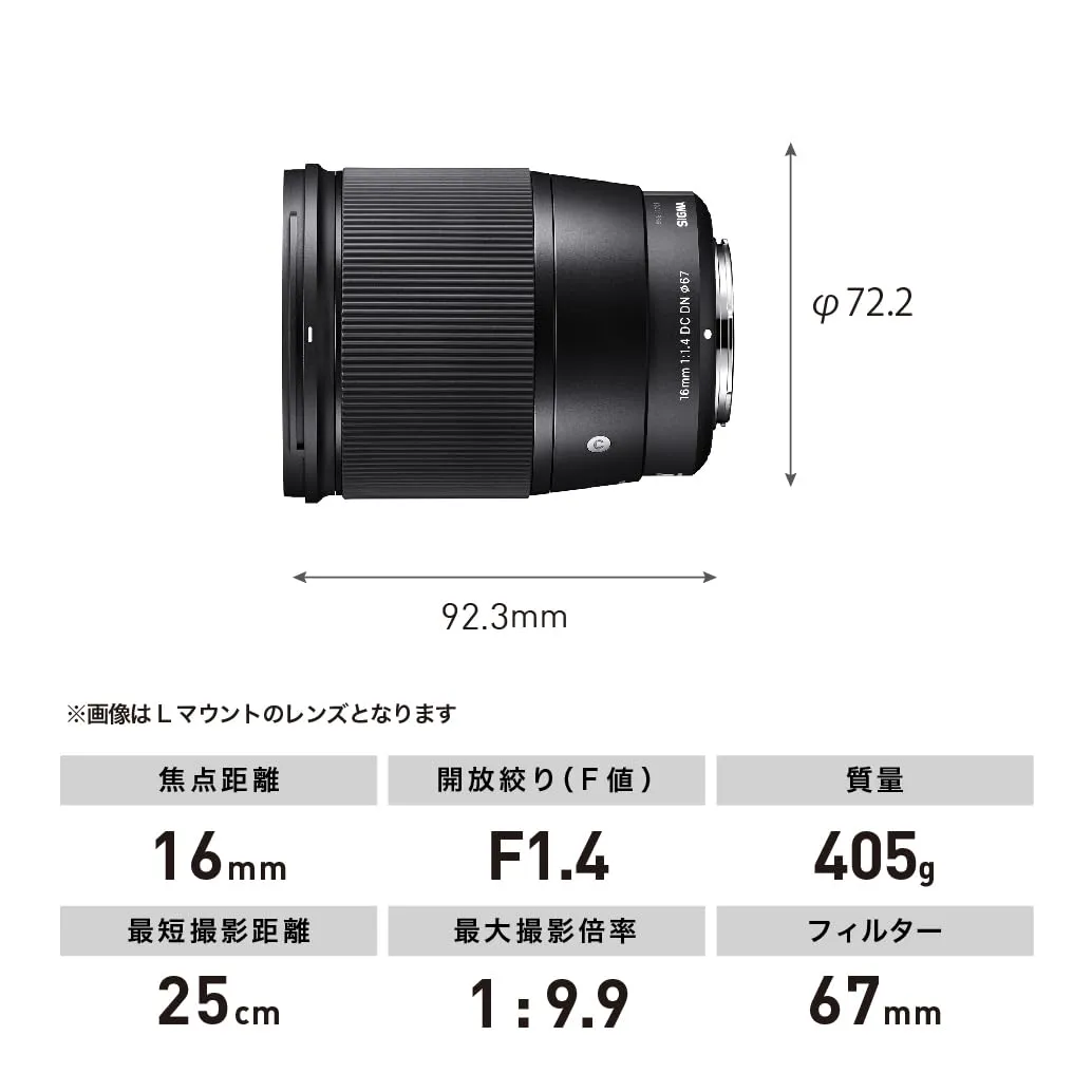 Sigma 16mm f/1.4 DC DN Contemporary Lens for Sony E (402965) Black